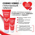 Женский стимулирующий лубрикант на силиконовой основе Cosmo Vibro - 50 гр.
