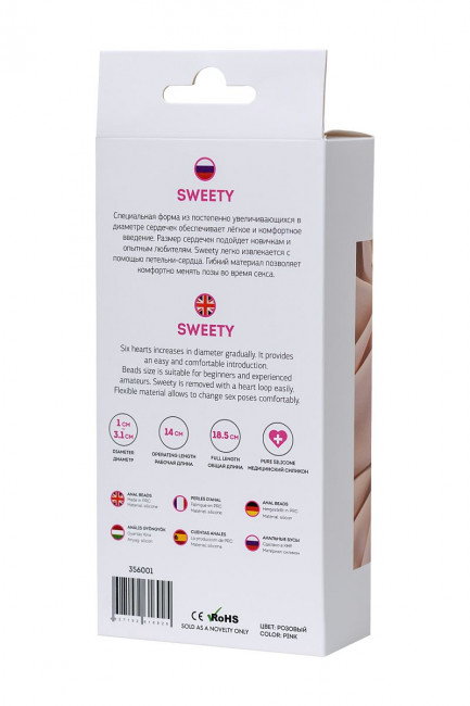 Розовая силиконовая анальная цепочка Sweety - 18,5 см. Розовая силиконовая анальная цепочка Sweety - 18,5 см.