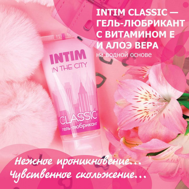 Гель-лубрикант Intim Classic с витамином Е и алоэ вера - 60 гр. Гель-лубрикант Intim Classic с витамином Е и алоэ вера - 60 гр.