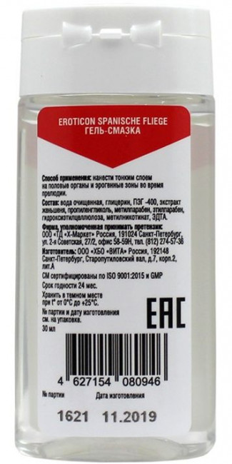 Возбуждающая гель-смазка "Шпанская Мушка" - 30 мл. Возбуждающая гель-смазка "Шпанская Мушка" - 30 мл.